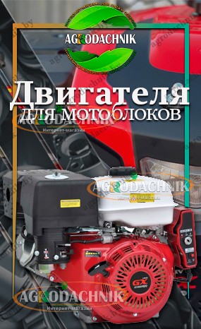 Двигателя серии GX для мотоблока МТЗ и другой садовой техники Бензиновые двигателя GX HONDA для мотоблока МТЗ и культиваторов